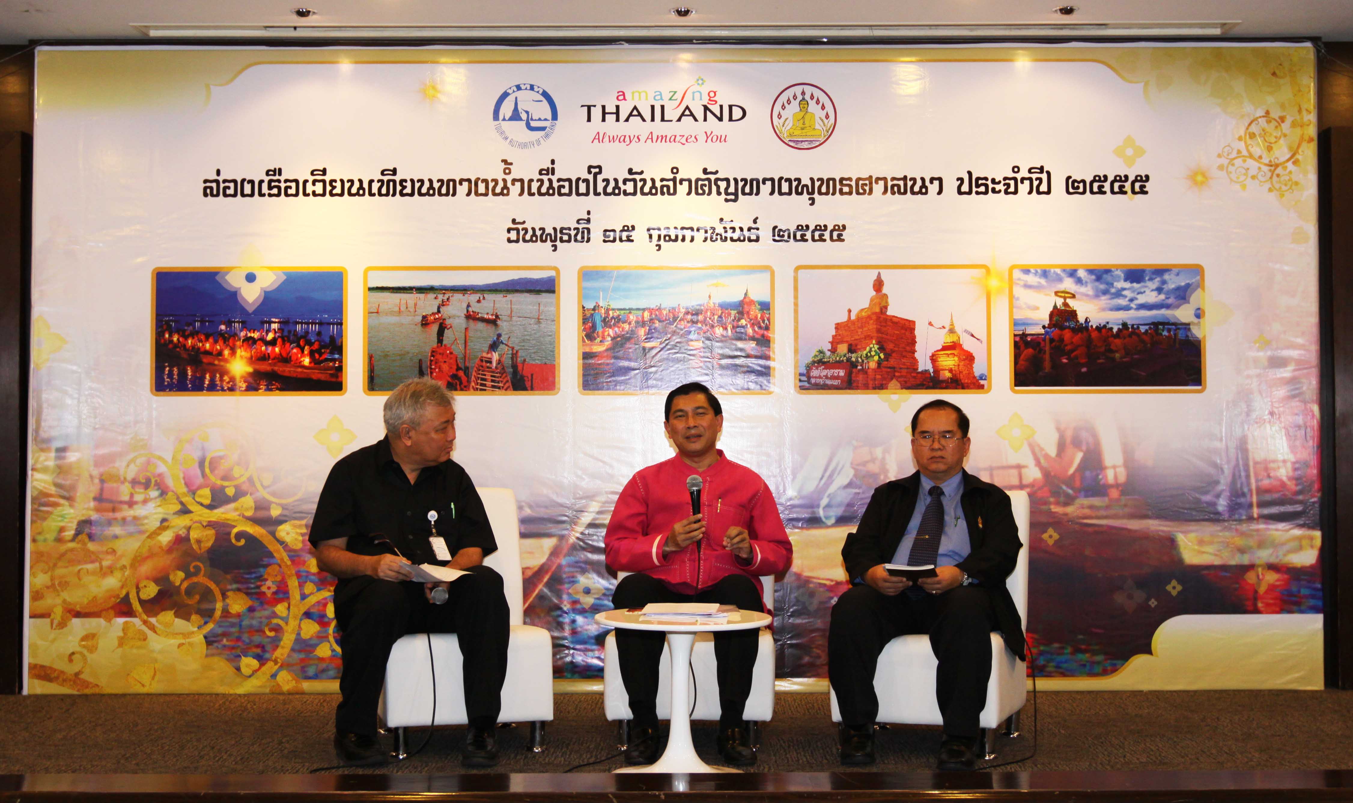 ล่องเรือเวียนเทียนกลางน้ำเนื่องในวันสำคัญทางพุทธศาสนา ประจำปี  ๒๕๕๕